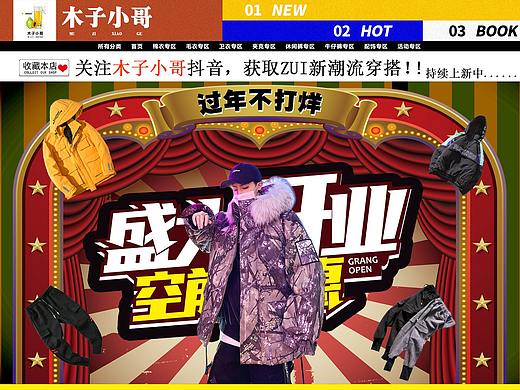 木子小哥首页（个人主页-ZMzIxNjA5NDQ=） - 电商 - 站酷设计师波波i原创素材 - 站酷ZCOOL