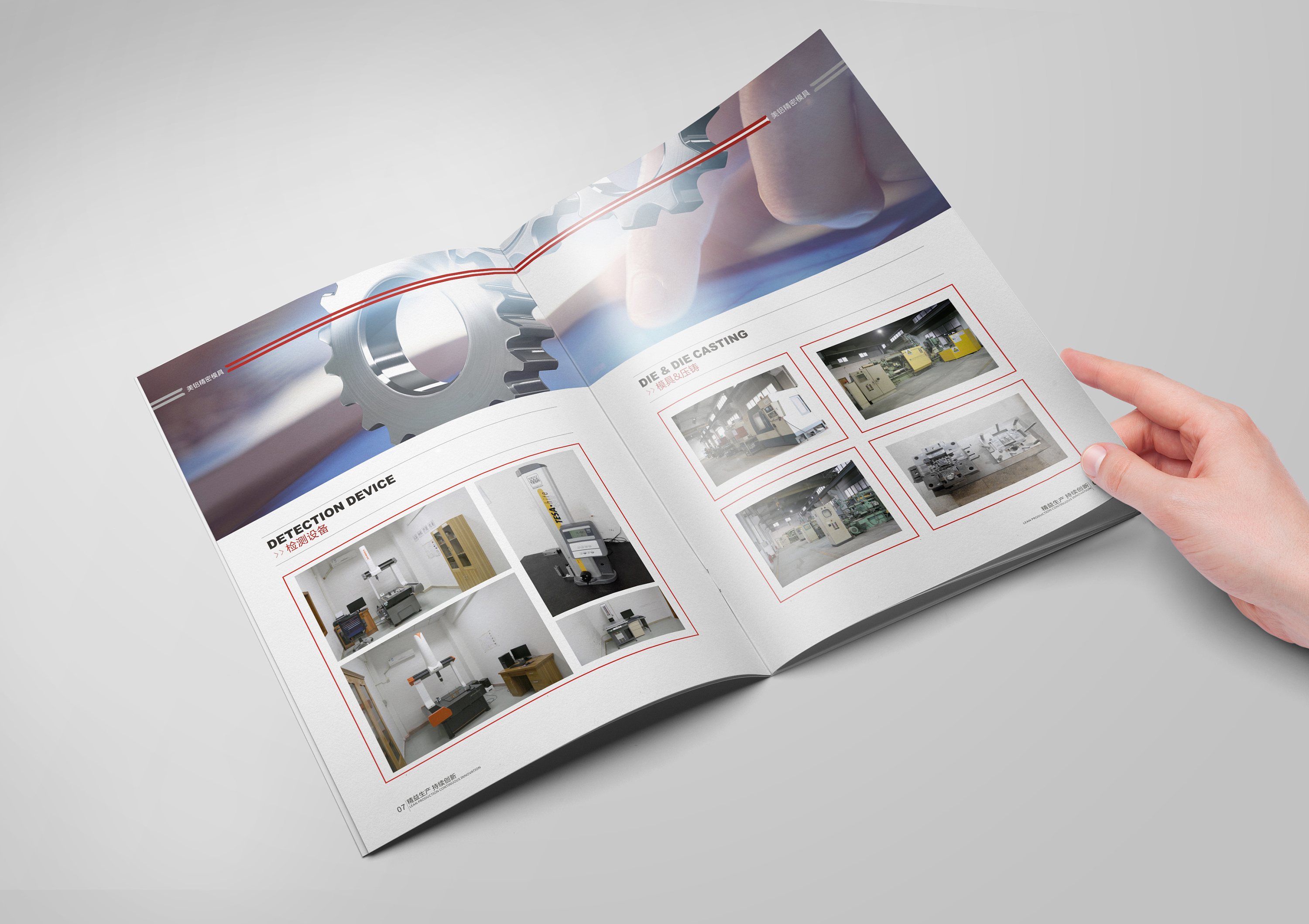 压铸模具工业画册