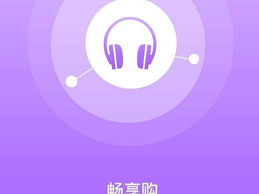 APP启动页 引导页