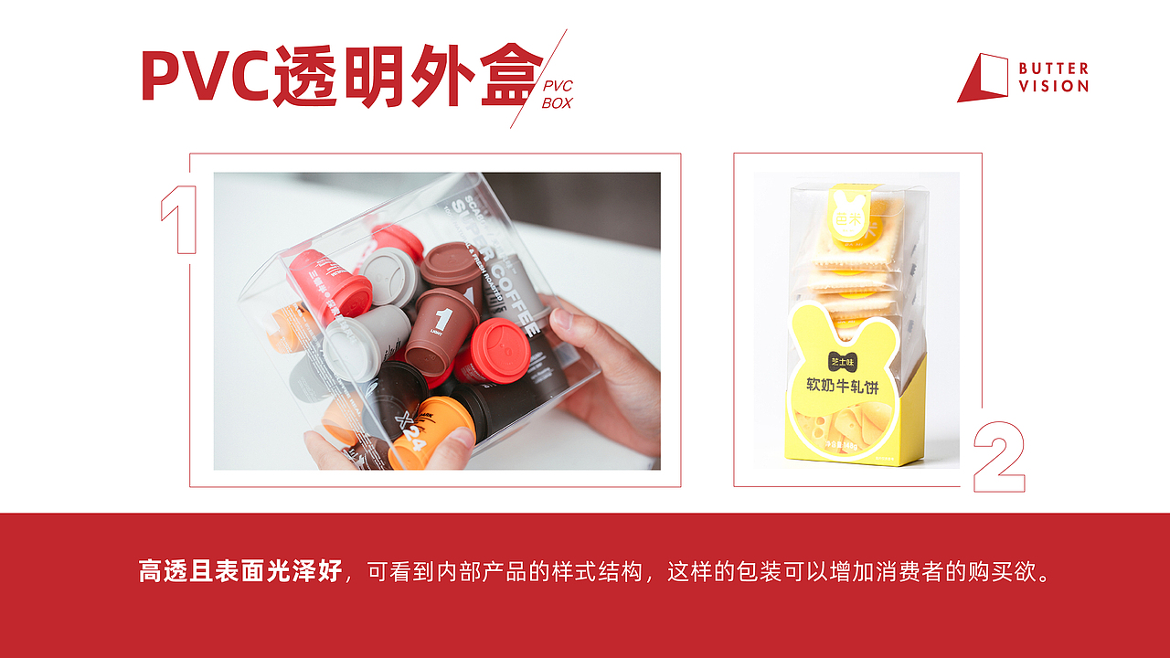 「优好滋」千层塔酥包装设计