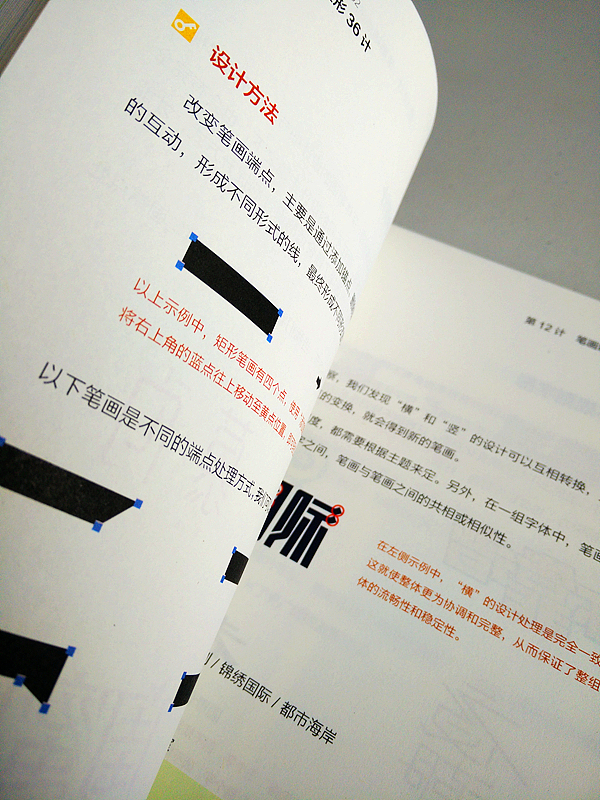 《自由“字”在-字体设计与创意》-新书上市(图ZMjQyNzYzMDA=) - 字体/字形 - 站酷设计师刘兵克原创素材 - 站酷ZCOOL