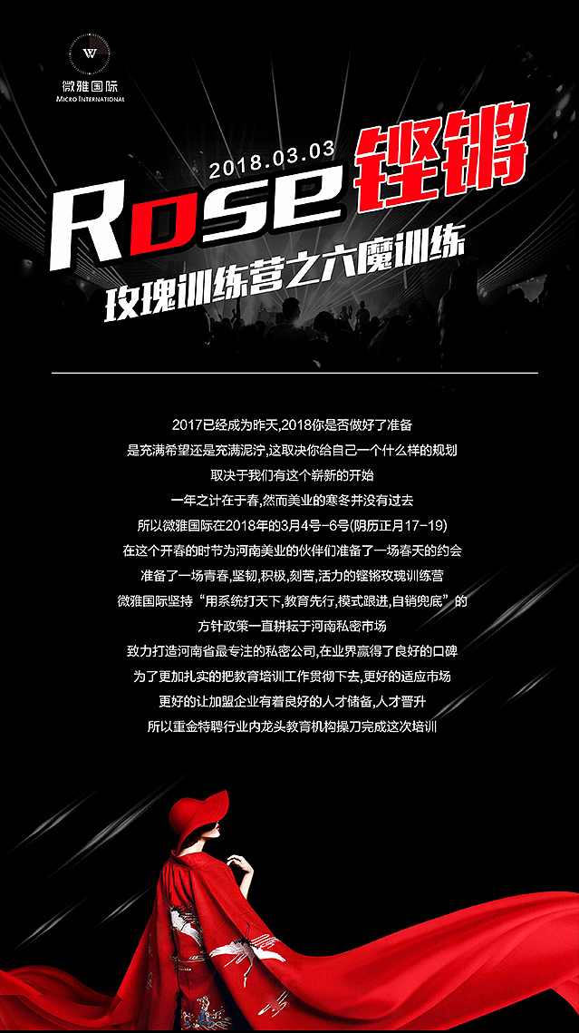 活动海报、黑色、红色（图ZMTAzODA1Njcy） - 海报 - 站酷设计师omg521原创素材 - 站酷ZCOOL
