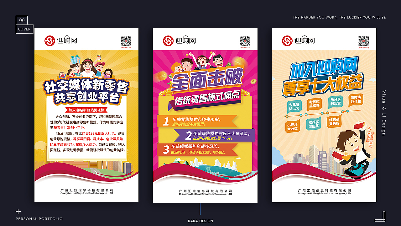 x展架（图ZMTI4MzgwMTA4） - 品牌 - 站酷设计师奥特曼不打怪兽原创素材 - 站酷ZCOOL