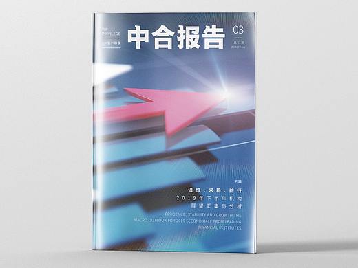 企业内刊