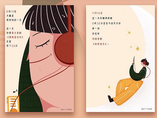 网易云音乐之旅 h5日常练习 