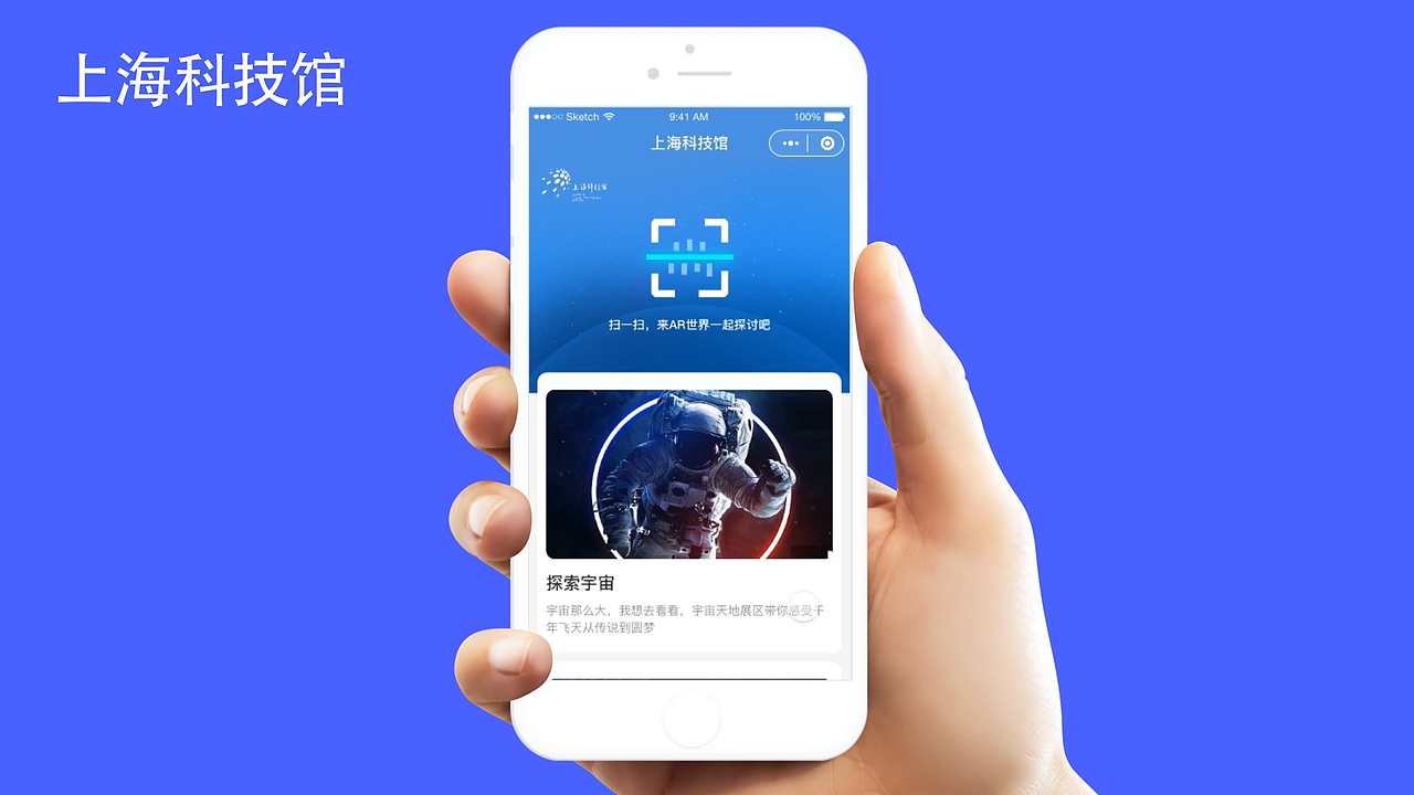 上海科技馆UI原型交互演示（图ZMTk1MjYxMjAw） - 交互/UE - 站酷设计师LoeJF原创素材 - 站酷ZCOOL