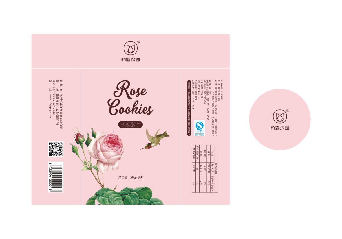玫瑰系列产品包装策划|平面|包装|凯的设计 - 原创作品 - 站酷 (zcool