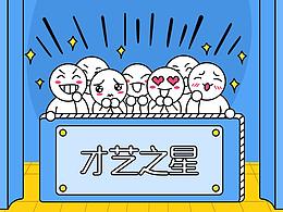 H5活动比赛页面