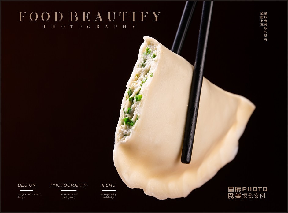 青岛美食拍摄 菜单设计（图ZMzgzNjQxNzY0） - 美食摄影 - 站酷设计师星辰食美原创素材 - 站酷ZCOOL