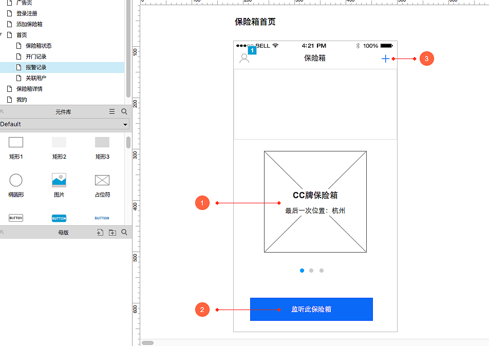 原型图（axure）（图ZNzAxMzQwNjA=） - 交互/UE - 站酷设计师divinyan原创素材 - 站酷ZCOOL