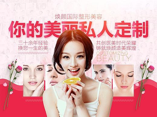 医美整形半永久教育微信作品合集