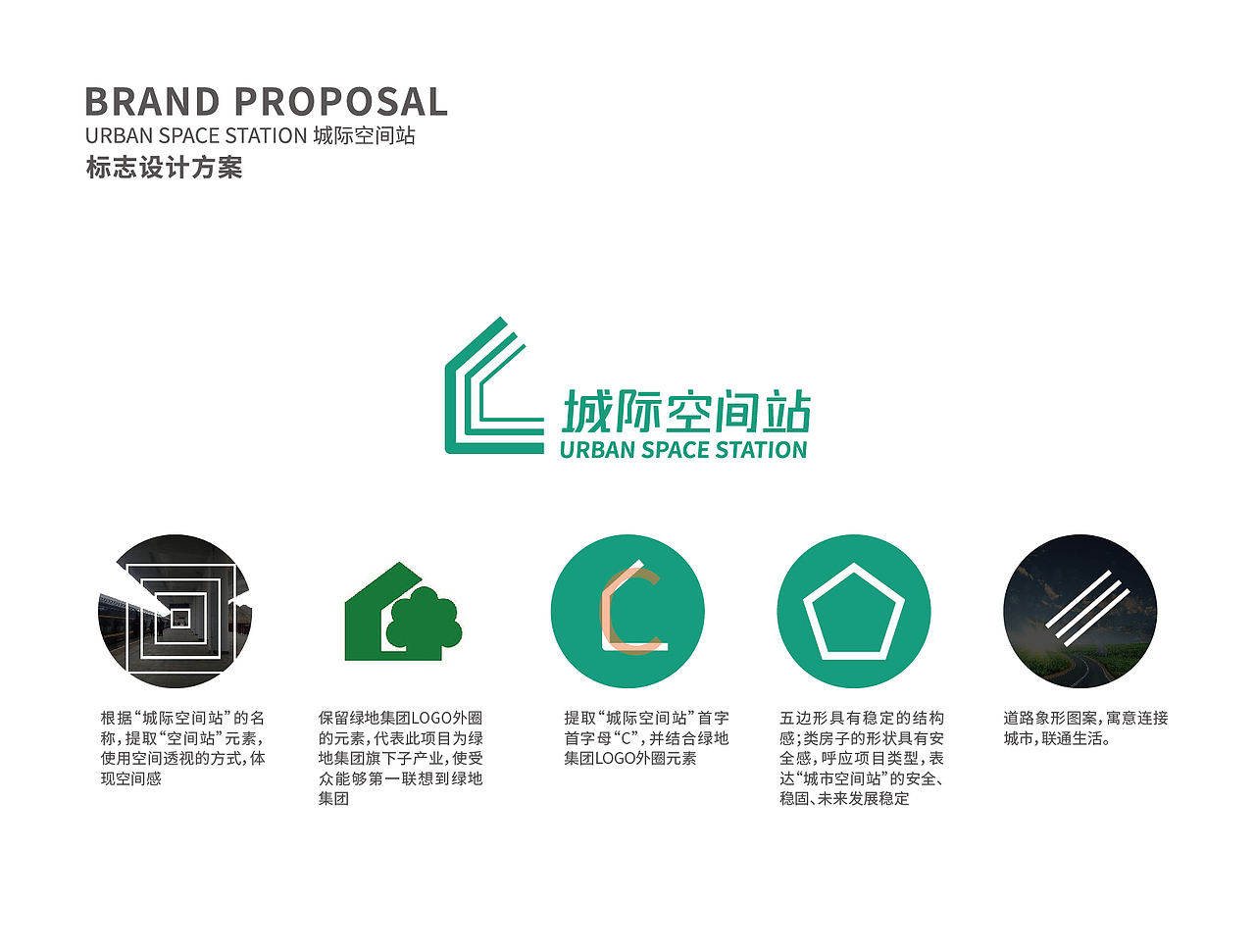城际空间站LOGO提案（图ZMTExMTQxMjg0） - Logo - 站酷设计师子鱼说原创素材 - 站酷ZCOOL