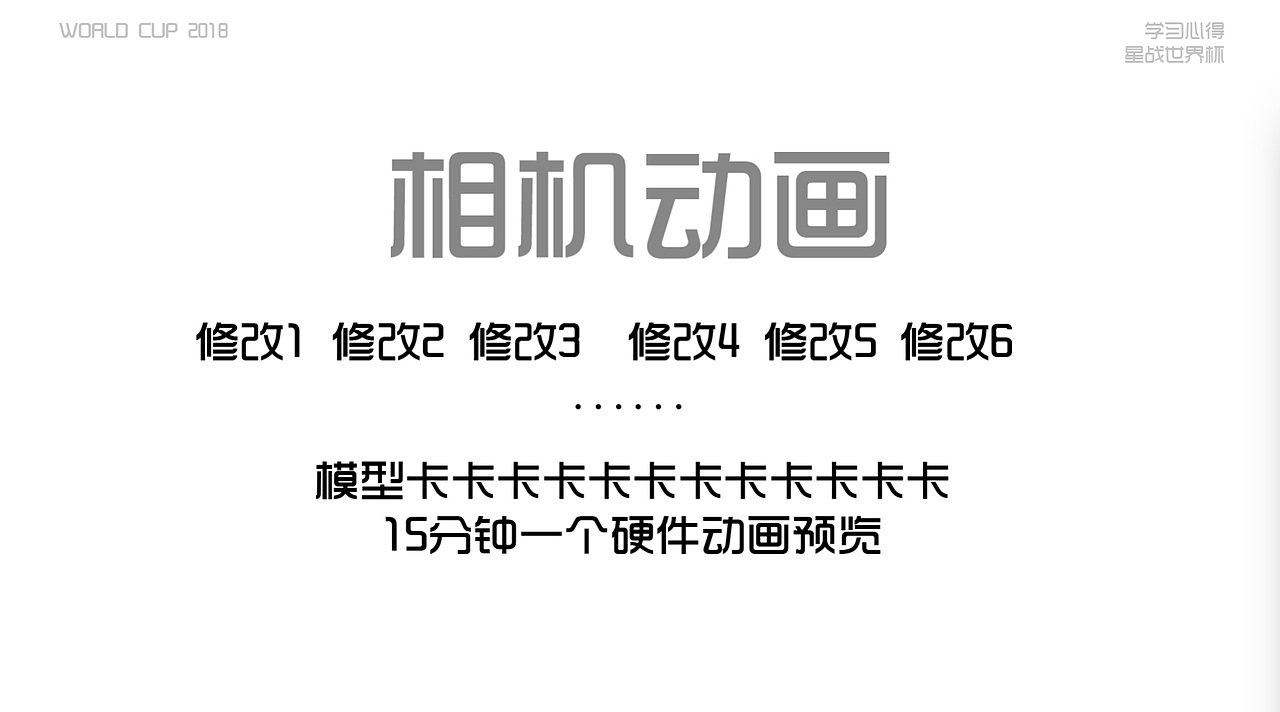 用C4D制作星战世界杯(图ZMTI5MjQxMDgw) - 栏目片头 - 站酷设计师郭术生原创素材 - 站酷ZCOOL