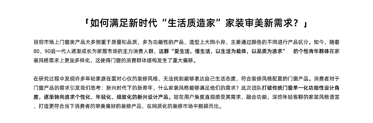 LOE x 罗普斯金｜打破传统，创新风格化门窗成品（图ZMjIyMDYzOTU2） - 其他工业/产品 - 站酷设计师龙域设计原创素材 - 站酷ZCOOL