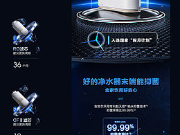 <b class='hightlight'>净水</b>类产品