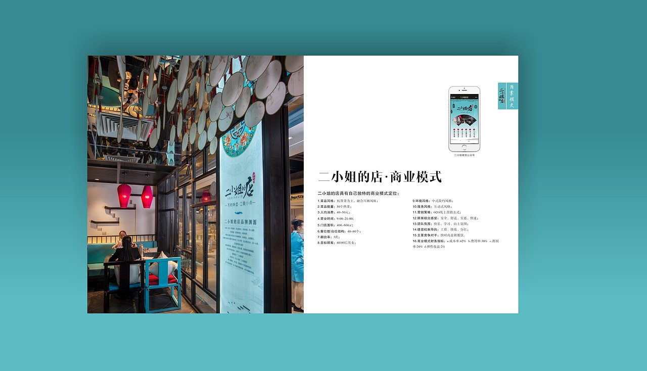 餐饮品牌进驻商业综合体必备餐饮品牌推介手册(图ZMjY0MTkyNDEy) - 书籍/画册 - 站酷设计师品深设计原创素材 - 站酷ZCOOL