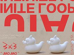 原创潮流玩具包装头卡