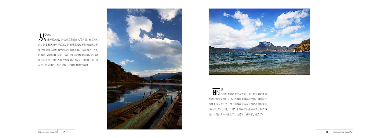 丽江宣传画册（图ZNDM5MDMyNTY=） - 书籍/画册 - 站酷设计师一路向北zjs原创素材 - 站酷ZCOOL