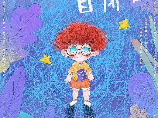 毛線（個人主頁-ZNTA3NDUzMjA=） - 兒童插畫 - 站酷設計師Z12414268原創(chuàng)素材 - 站酷ZCOOL