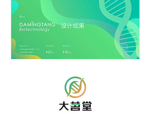 大茗堂企业ci升级设计