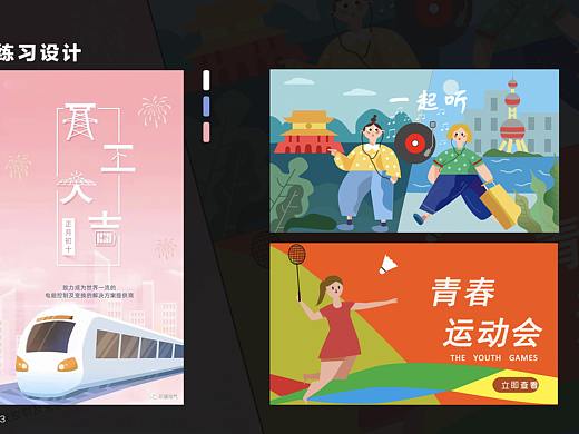 作品集（個(gè)人主頁-ZNTgxNTQ5OTY=） - 品牌 - 站酷設(shè)計(jì)師Z20353984原創(chuàng)素材 - 站酷ZCOOL