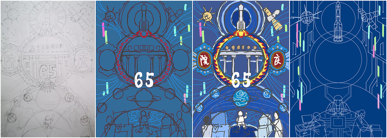 中国运载火箭技术研究院院庆65周年