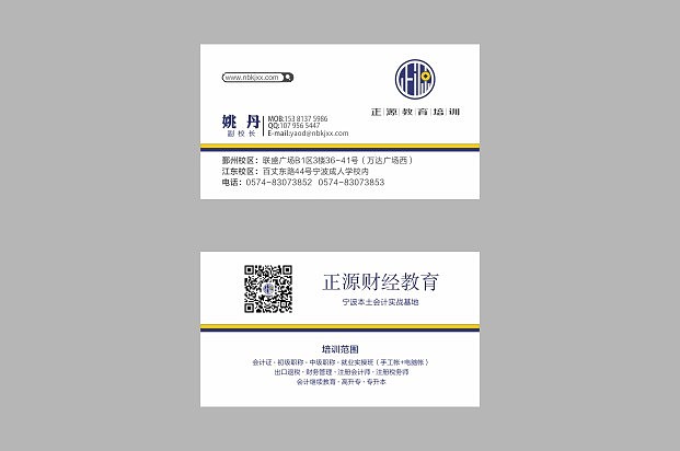 宁波正源教育培训（图ZMjExNjM2MjA=） - 宣传物料 - 站酷设计师布象设计原创素材 - 站酷ZCOOL