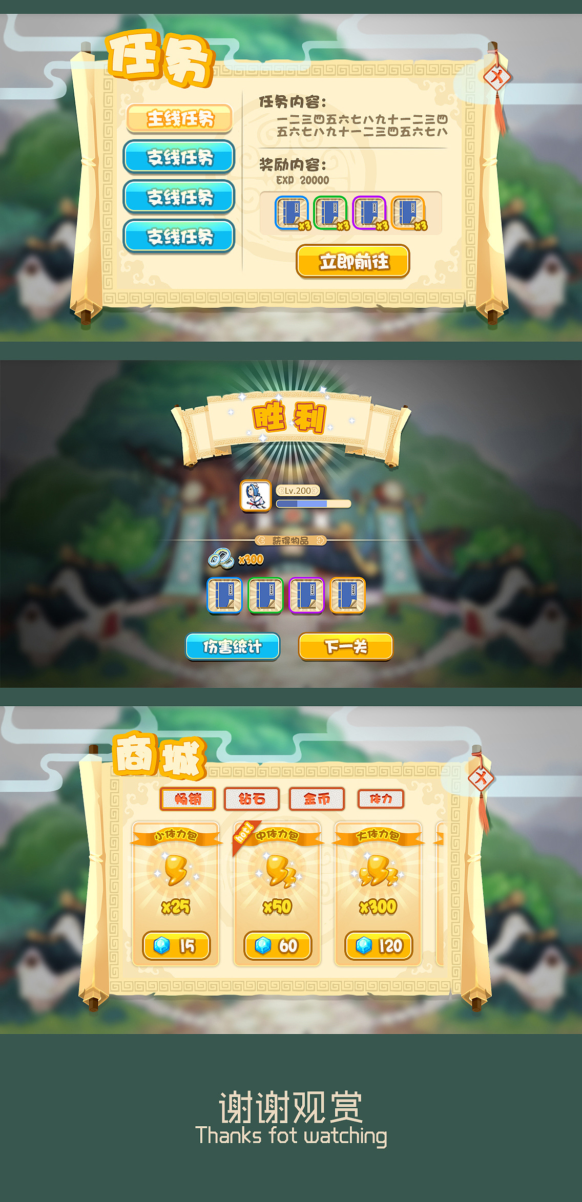 原创:休闲中国风游戏界面