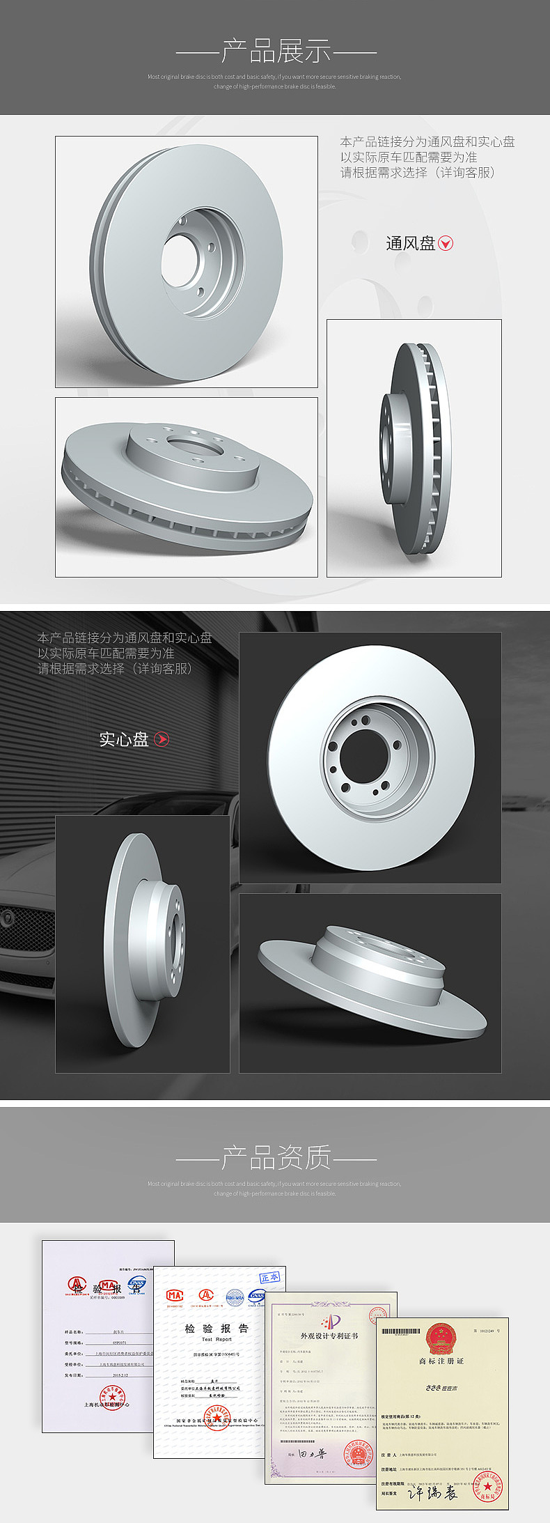 刹车盘详情页（图ZNzA2NTY5NTI=） - 电商 - 站酷设计师Bob_zhou原创素材 - 站酷ZCOOL