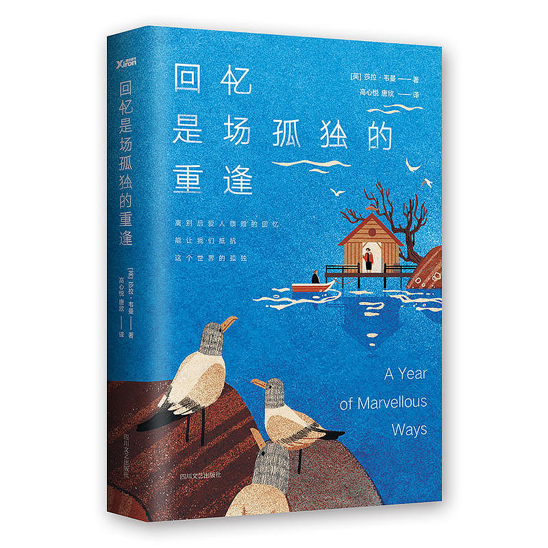 封面插图设计《回忆是场孤独的重逢》（图ZNzU2MTE0ODA=） - 商业插画 - 站酷设计师棱小宇原创素材 - 站酷ZCOOL