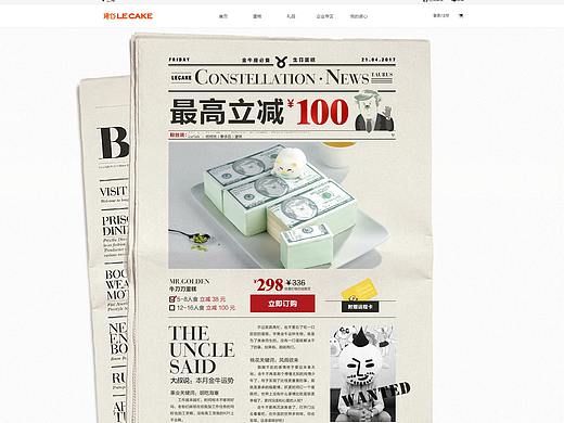 金牛座