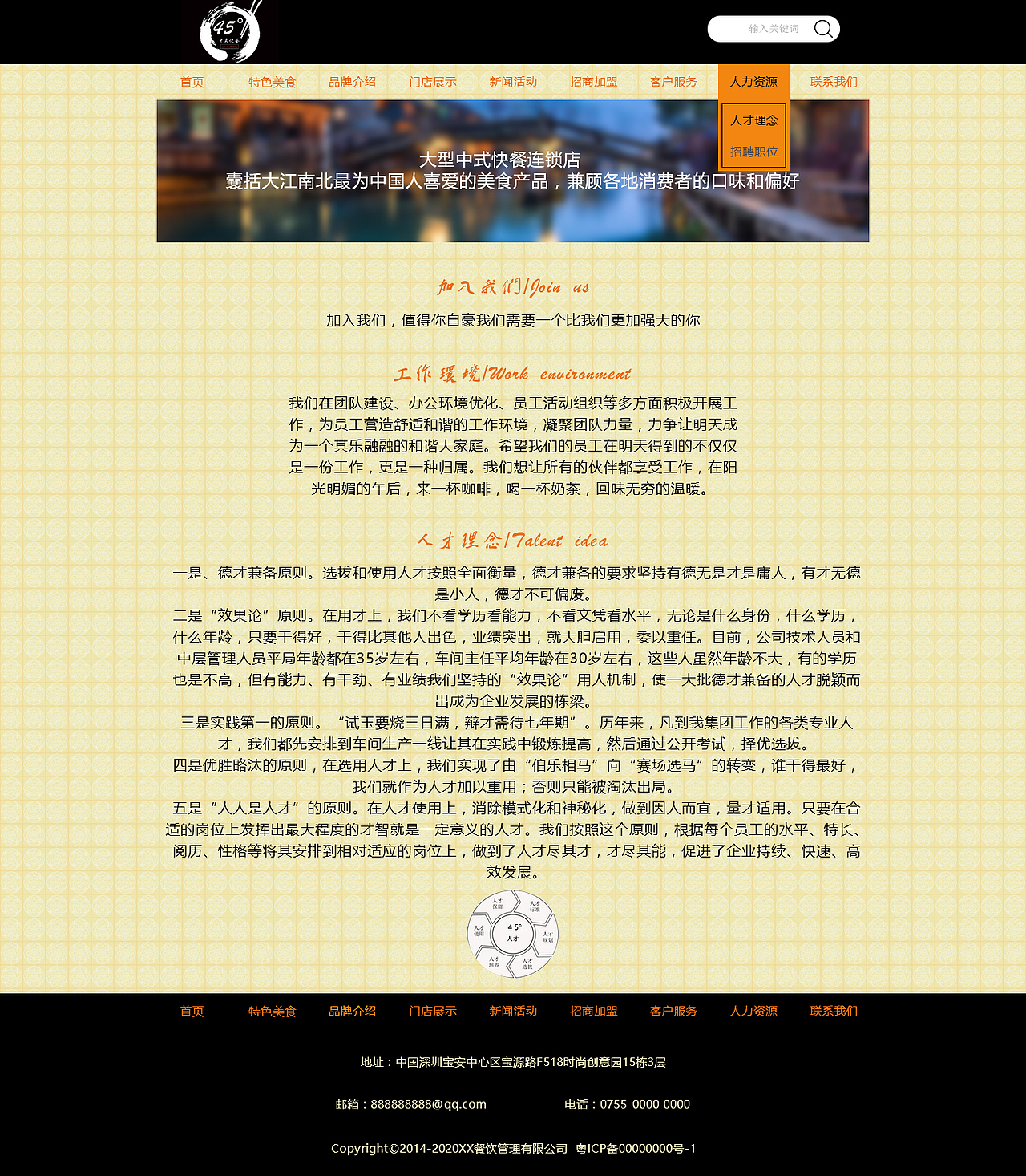 网页设计升班考试