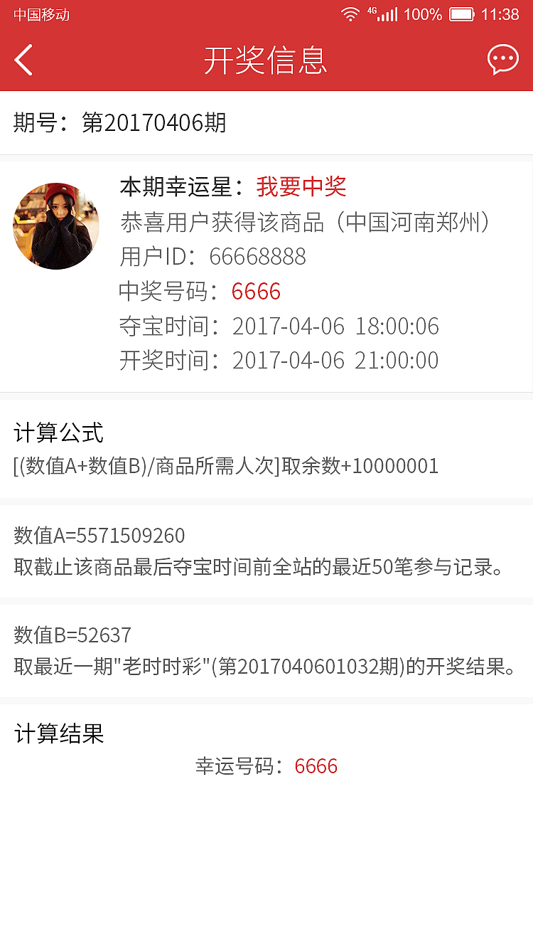 一元购app（图ZMTAwMDI1MjI4） - APP界面 - 站酷设计师就要酷酷哒原创素材 - 站酷ZCOOL