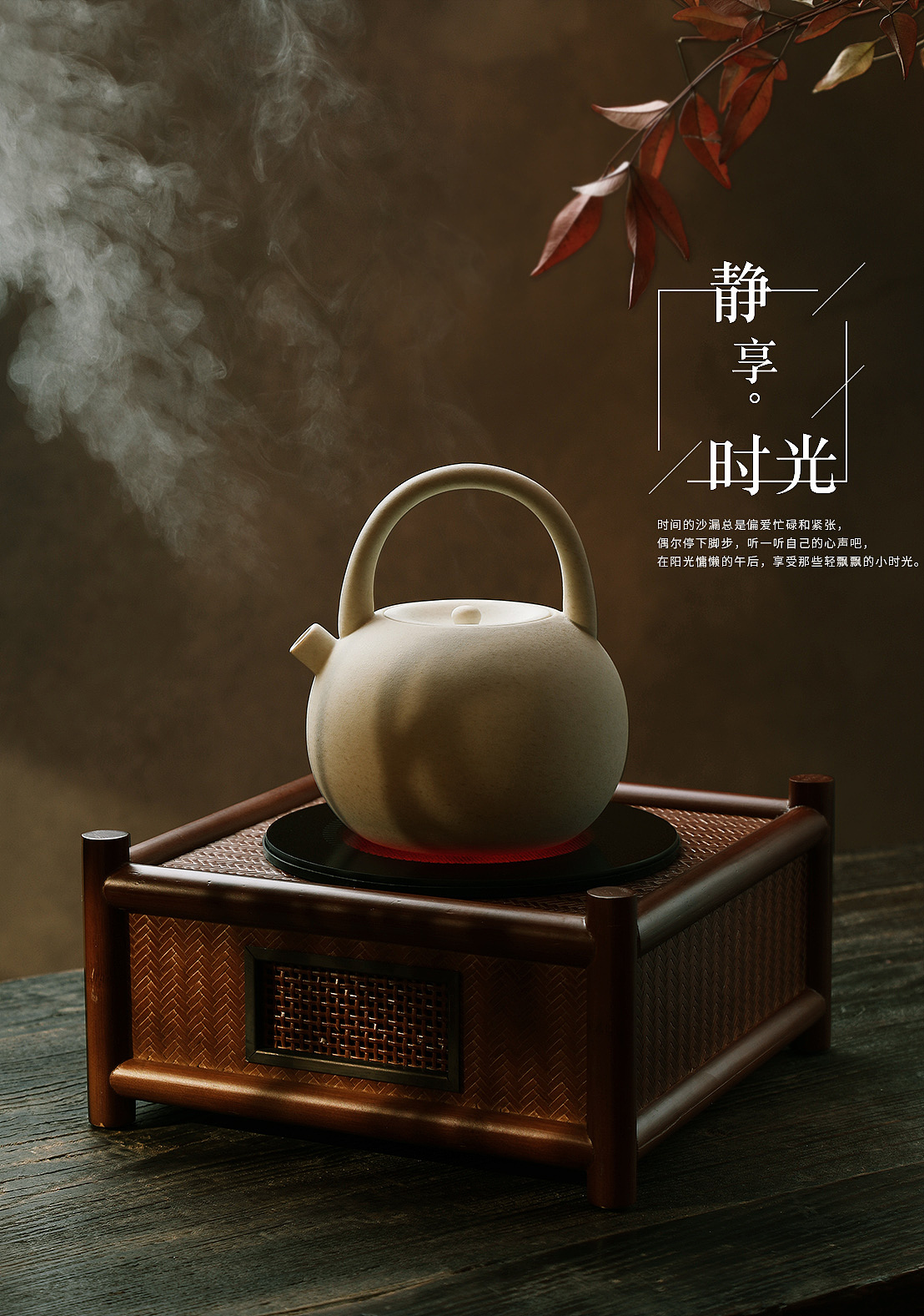 小清新茶道茶具电陶炉拍摄电商灵感图中国风