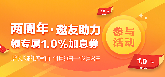 广电金融两周年庆（图ZMTM3NDY4MTY0） - APP界面 - 站酷设计师兔小婵原创素材 - 站酷ZCOOL