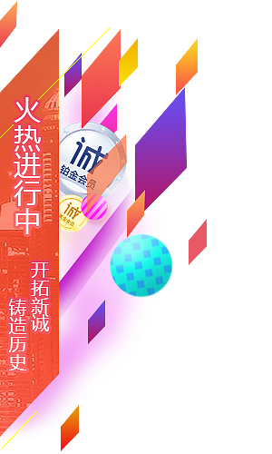 诚商节（图ZMTUxNzkxMDU2） - 运营设计 - 站酷设计师咪咪88原创素材 - 站酷ZCOOL