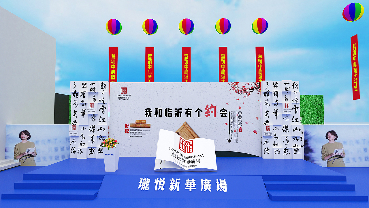 开放活动场布简约效果图（图ZMTgzNTEyMDg0） - 场景 - 站酷设计师放狼的小羊原创素材 - 站酷ZCOOL