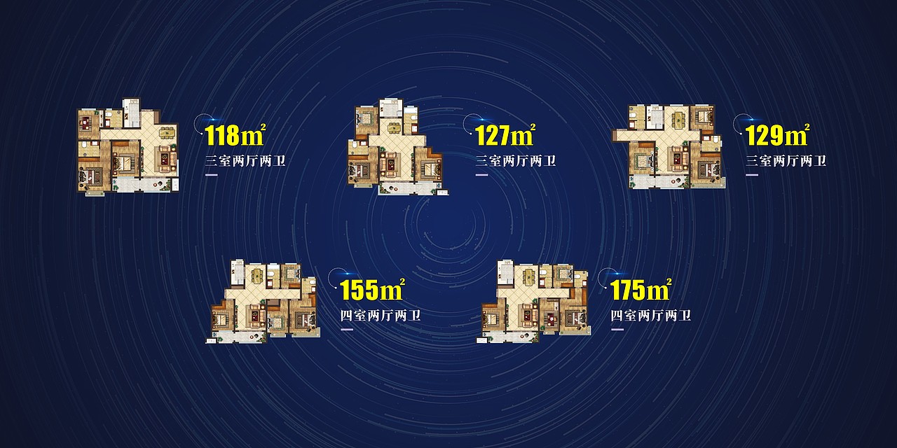 【中心之上 · 一城所向】 菏泽翰林府地产PPT发布