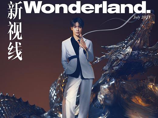 Wonderland 罗一舟首本杂志封面