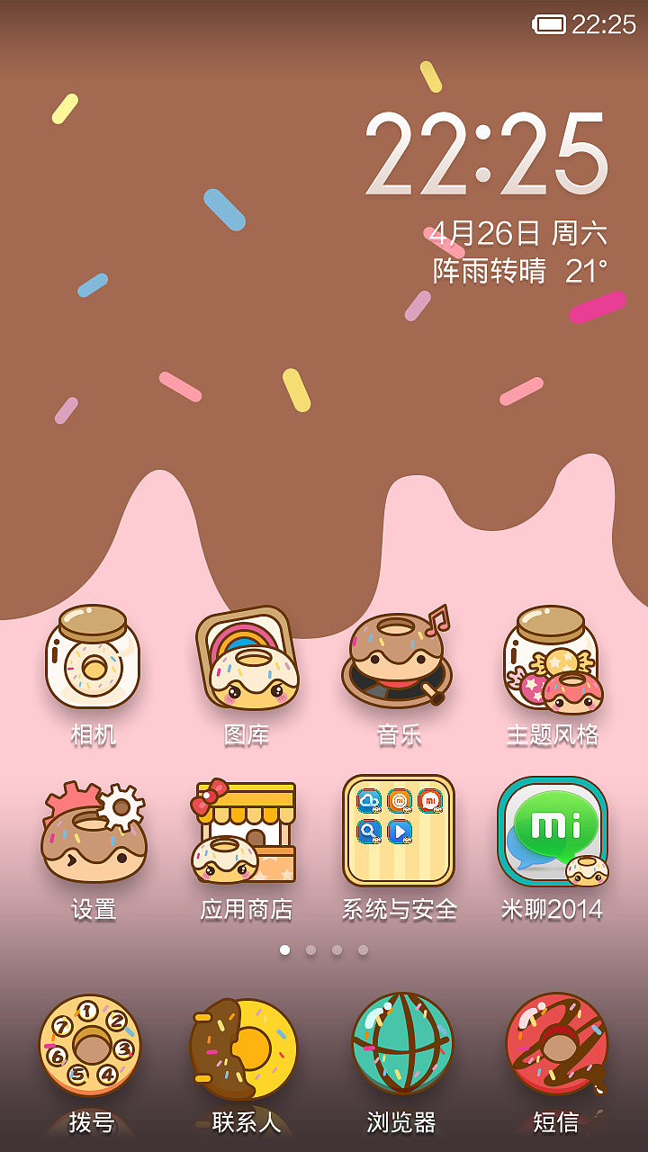 口爱甜甜圈❤（图ZMTU3ODI1NDQ=） - APP界面 - 站酷设计师夏澈原创素材 - 站酷ZCOOL