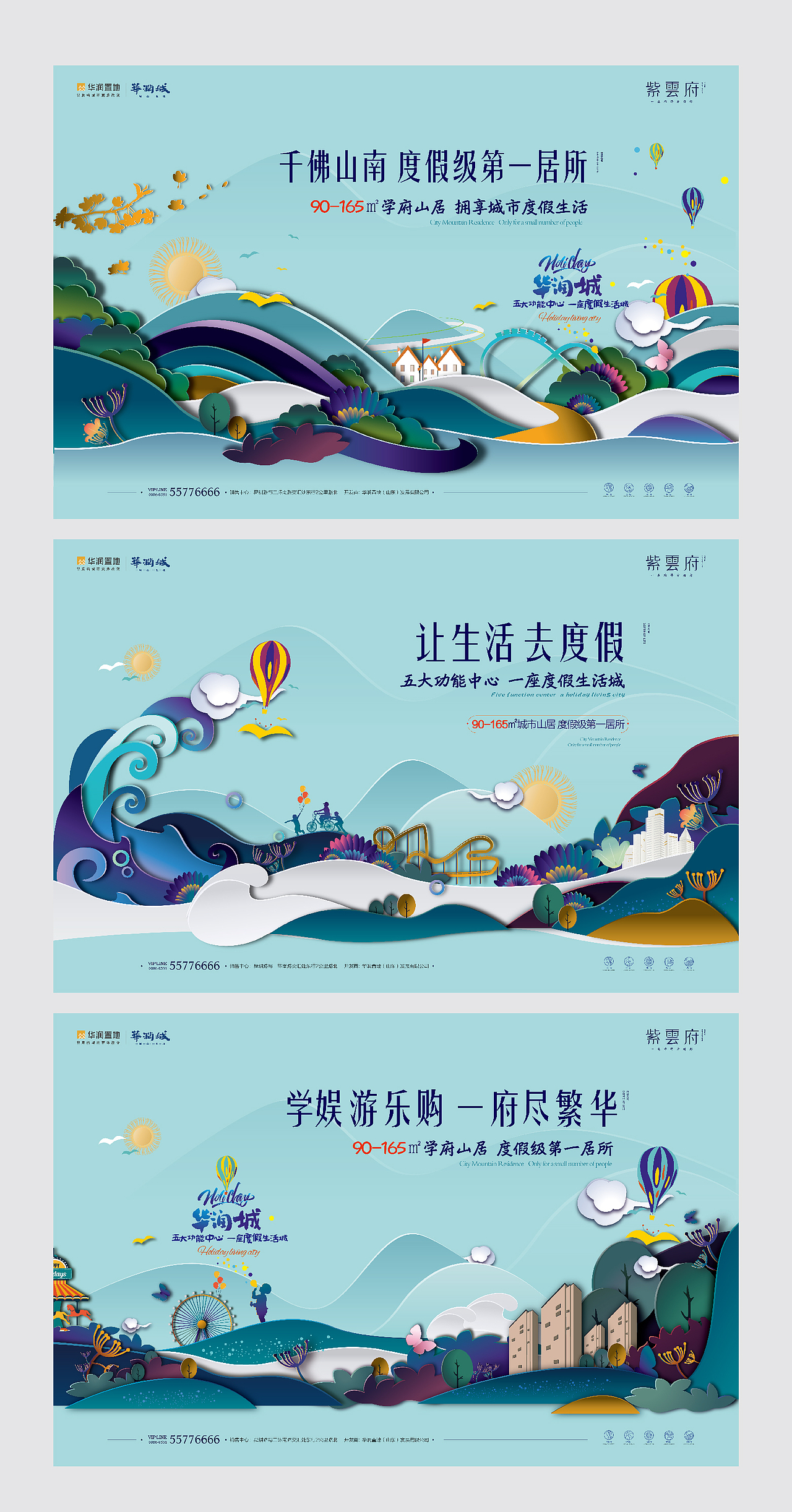 / 时光荏苒 / 2015-2017地产广告作品整合集