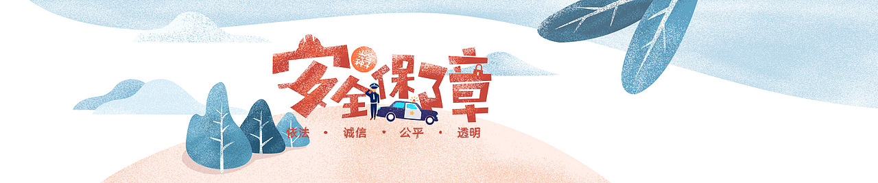 安全保障移动端（图ZOTU3NTQzMDA=） - APP界面 - 站酷设计师Junaaaaa原创素材 - 站酷ZCOOL