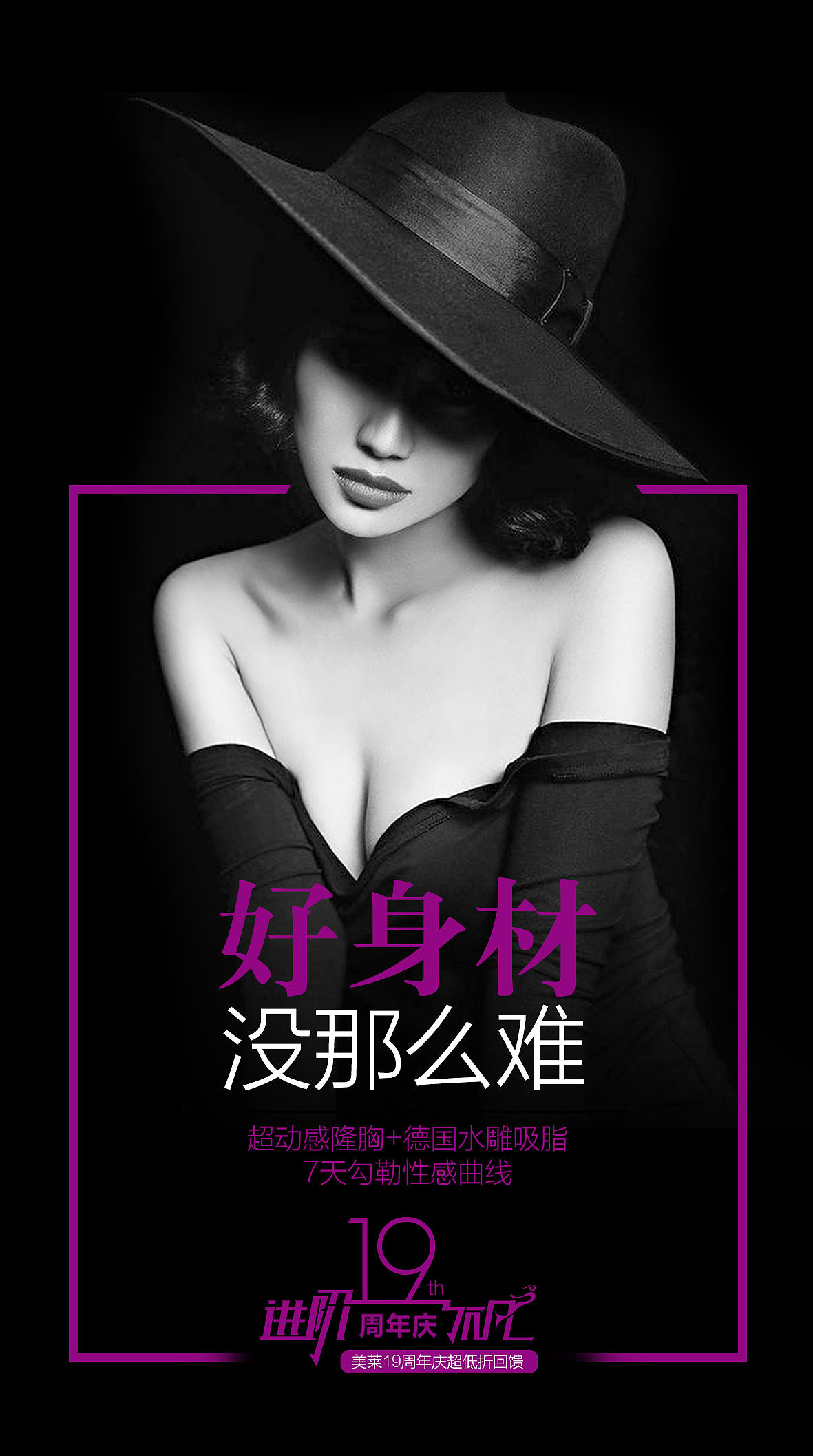 朋友圈活动宣传图