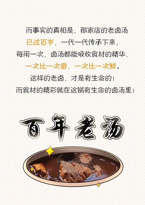 连梁山好汉都为之倾倒的美食,秘诀就在一口百年老汤