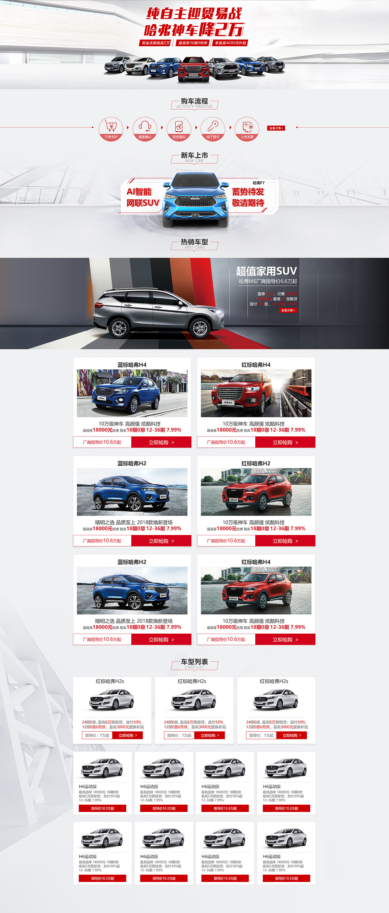 日常旗舰店更新