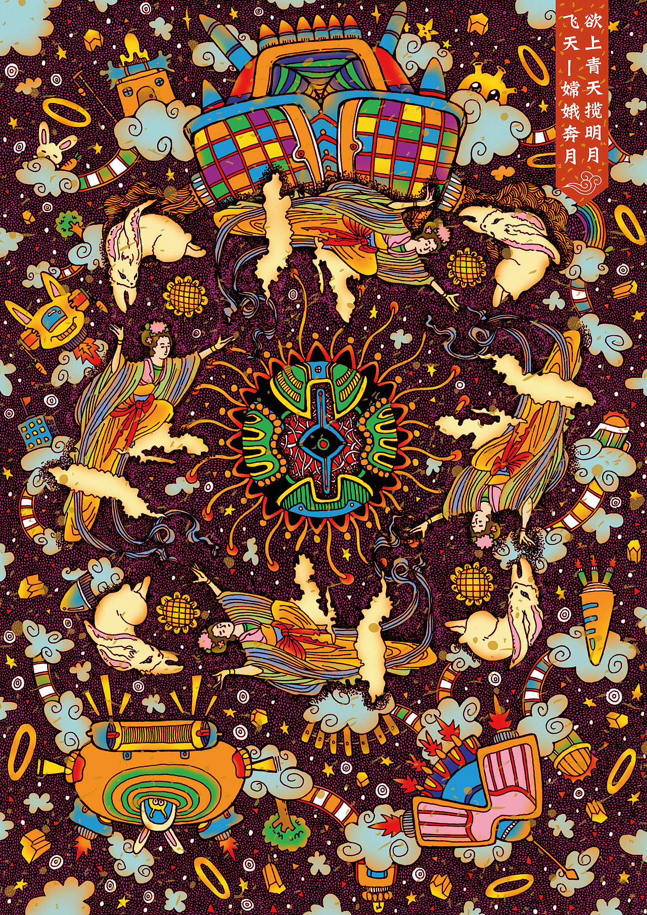 插画一百/重启未知