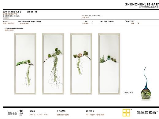 【集恒•JIEN ARTS】草木兰馨