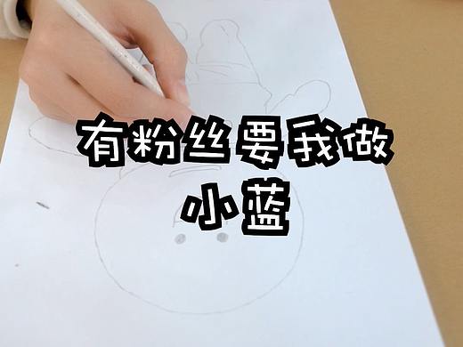 手工毛绒玩偶--小蓝