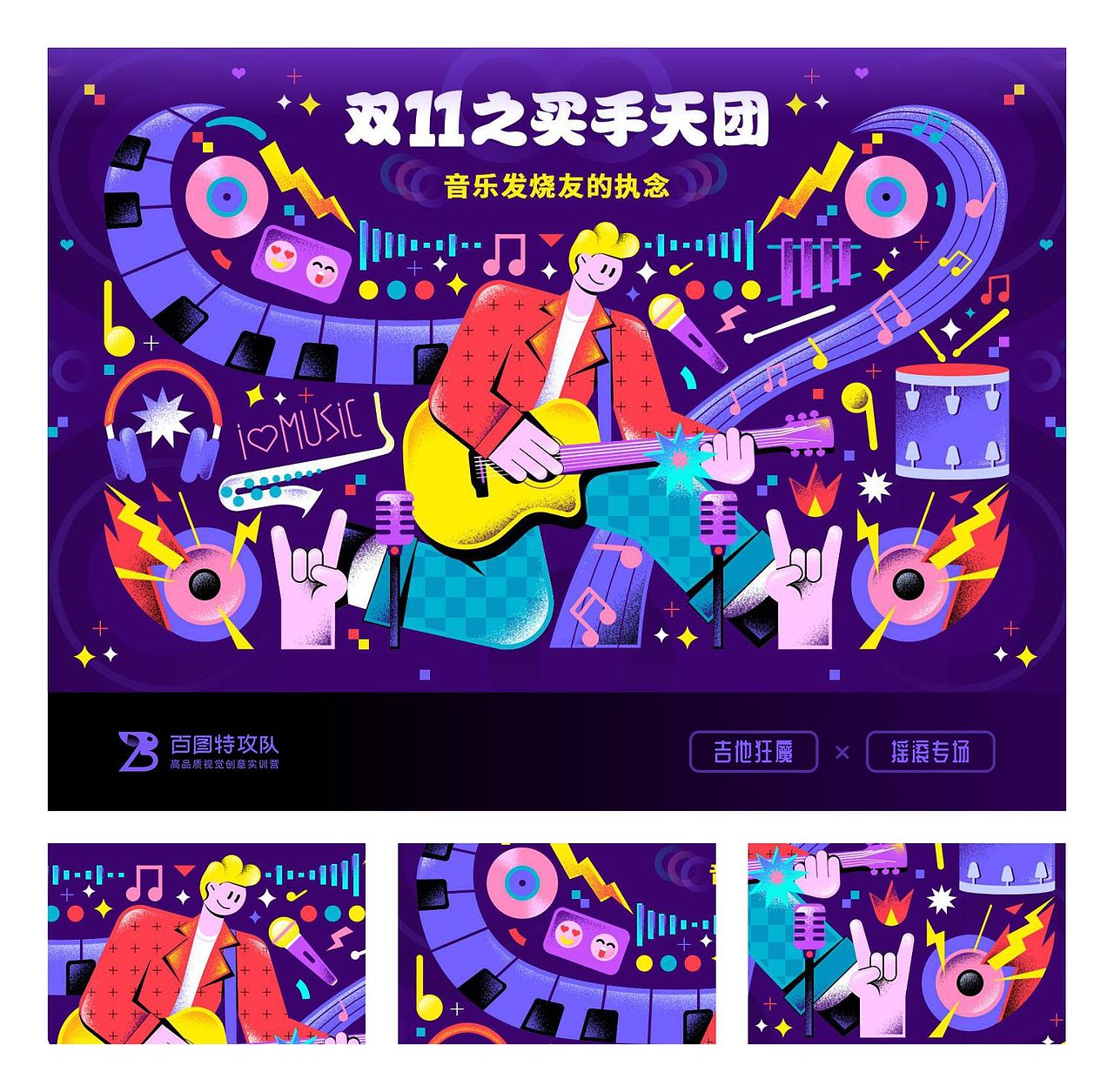 SA9527-天猫买手天团 & 双十一创意设计（图ZMjI5NjQ2OTA4） - 海报 - 站酷设计师SA九五二七原创素材 - 站酷ZCOOL