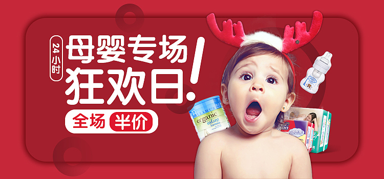 母婴banner（图ZMjM4NTcyMjg4） - 运营设计 - 站酷设计师杜佳芳原创素材 - 站酷ZCOOL